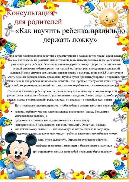 Как научить ребенка самостоятельно есть ложкой? как приучить его кушать самому? как правильно учить держать ложку?