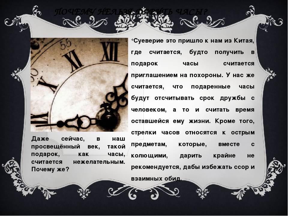 Самые популярные суеверия в россии - суеверия и приметы