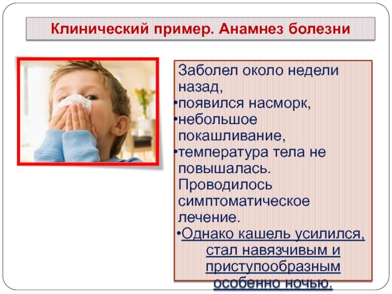 Влажный кашель у ребенка чем лечить? причины и лечение влажного кашля