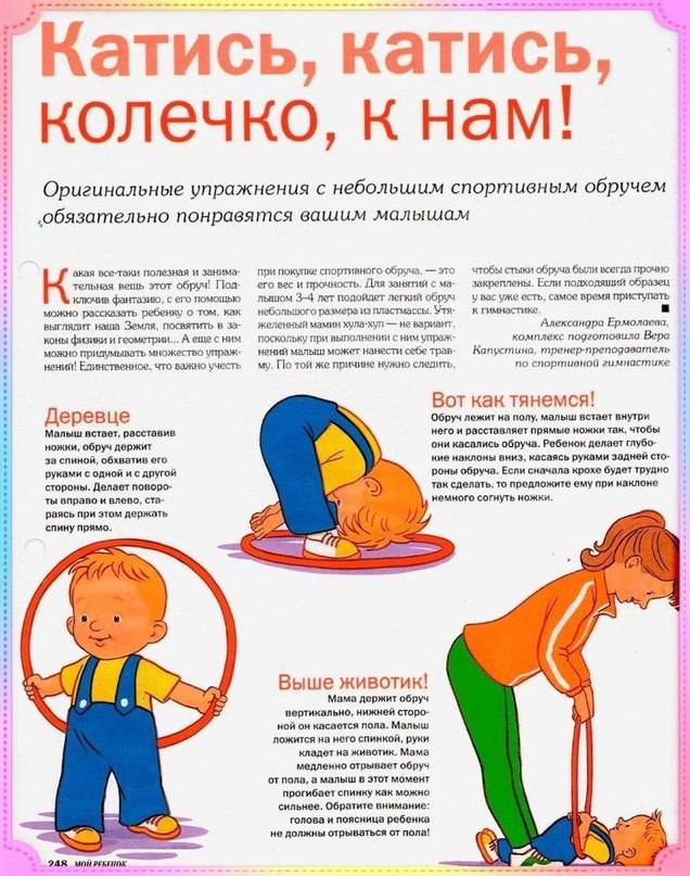 Гимнастика для ребенка в 3 месяца: описание самых эффективных упражнений для малышей
