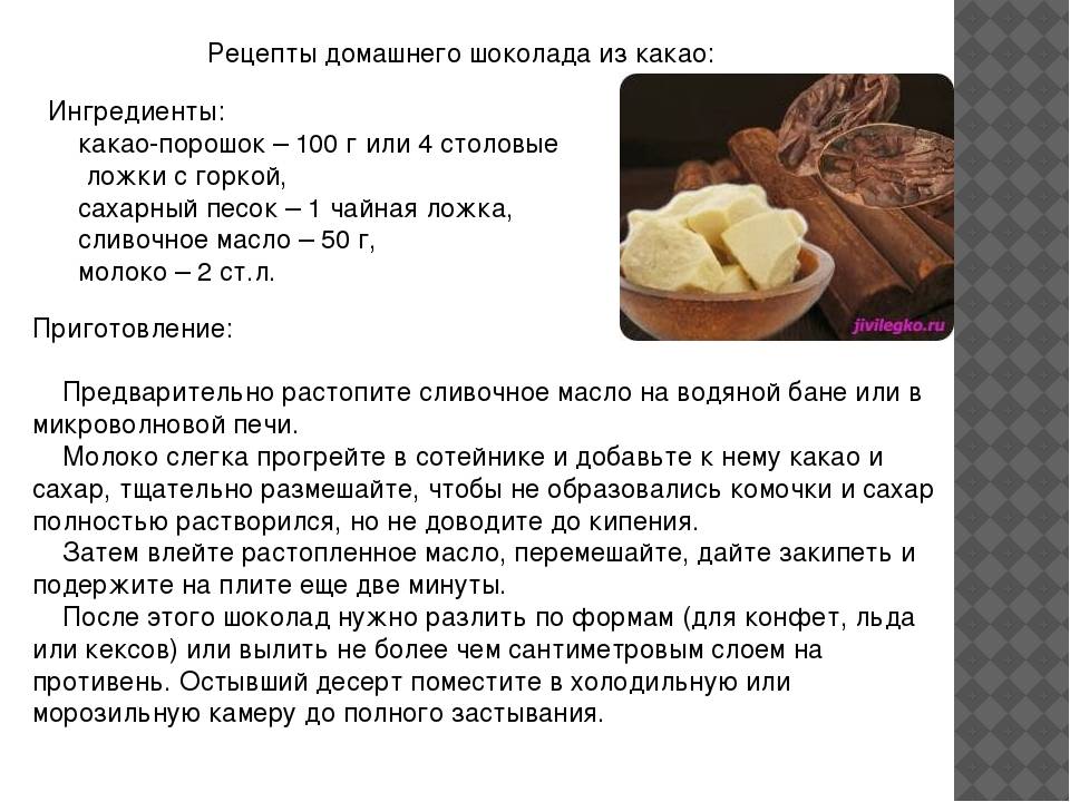 Рецепты какао на молоке для детей: как приготовить идеальное угощение - parentchild.ru