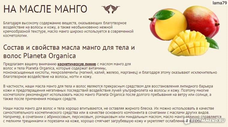 Чем полезен манго — life-sup.ru