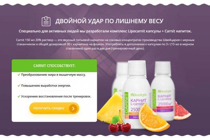 Липокарнит - капсулы для похудения (lipocarnit), цена 990 руб, купить в уфе — tiu.ru (id#342346516)