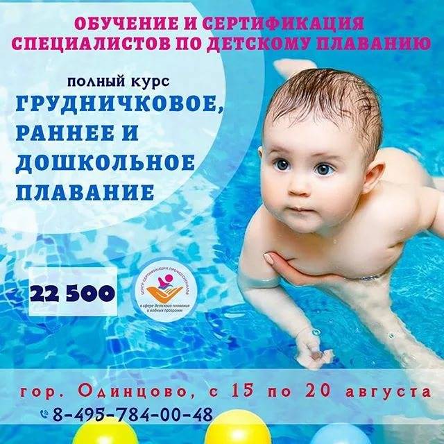 Плавание малышей в домашней ванне: теория и практика   | материнство - беременность, роды, питание, воспитание