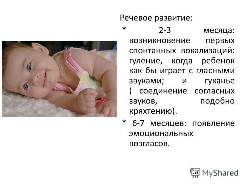 Физическое и эмоциональное развитие ребёнка в 1,5 месяца