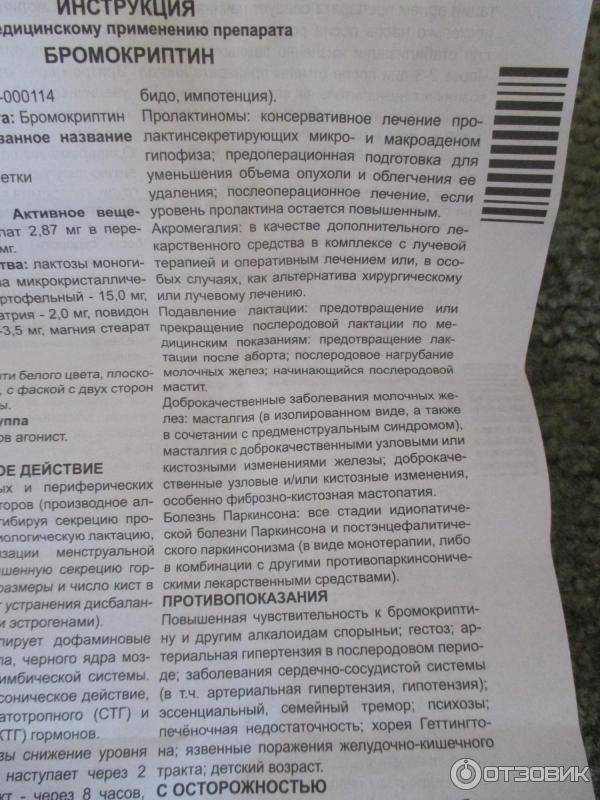 Таблетки бромкамфора: инструкция по применению для прекращения лактации, цена, отзывы при мастопатии - medside.ru