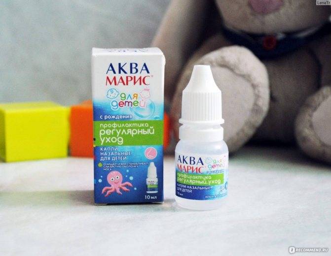 Аквамарис для малышей: как правильно промывать нос ребенку?
