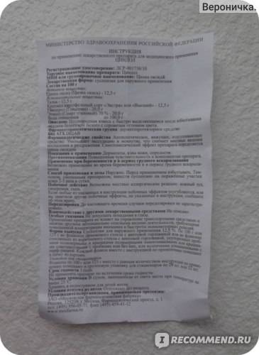 Циндол в санкт-петербурге - инструкция по применению, описание, отзывы пациентов и врачей, аналоги