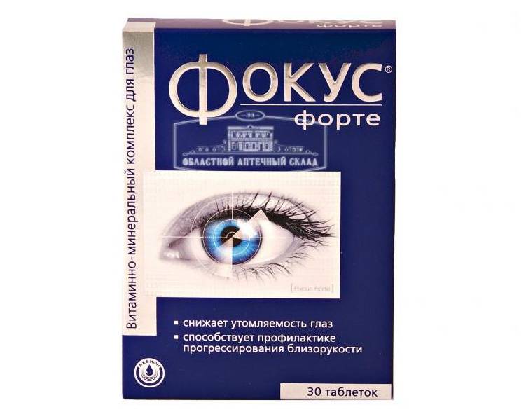 Препараты для восстановления зрения при близорукости - энциклопедия ochkov.net