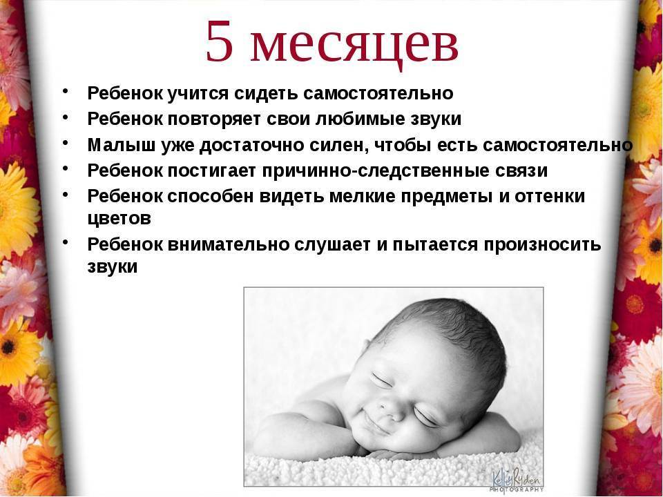 Развитие ребенка с 3 до 4 месяцев жизни, что должен уметь