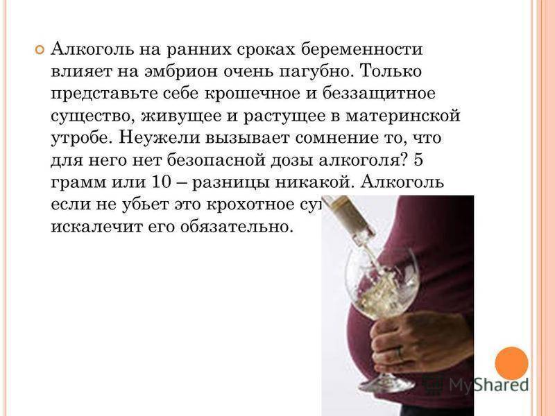 Влияние алкоголя на зачатие ребенка - лечение алкоголизма и наркомании в израиле | maavar clinic
