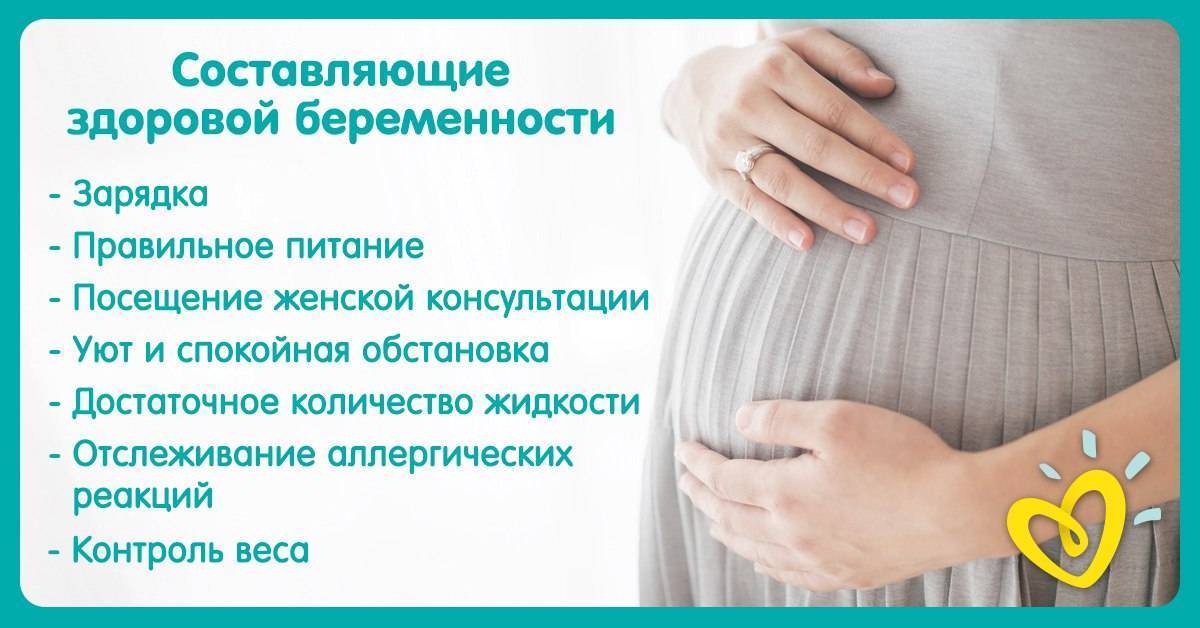 Длительная заложенность носа у беременных (ринит беременных) - лор клиника №1