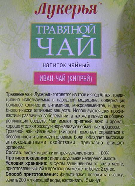 Иван чай при грудном вскармливании: рекомендации