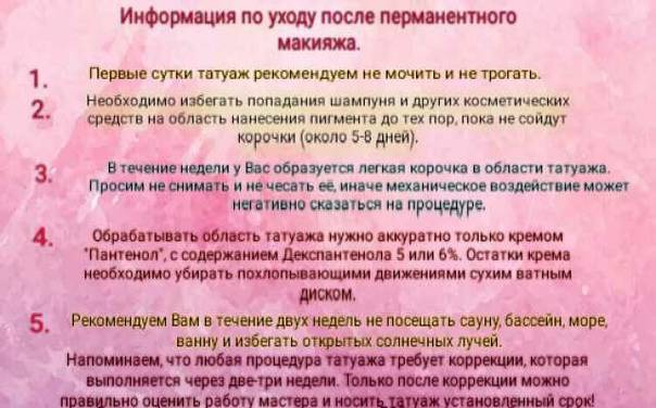 Можно ли делать татуаж бровей если пьешь противозачаточные