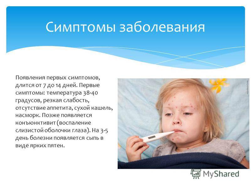 Насморк и высокая температура у ребёнка: причины, лечение pulmono.ru