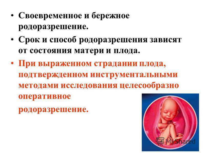Гипоксия плода при беременности: причины, симптомы и лечение