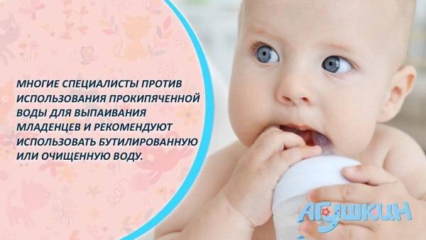 Когда можно давать воду новорождененному: рекомендации
