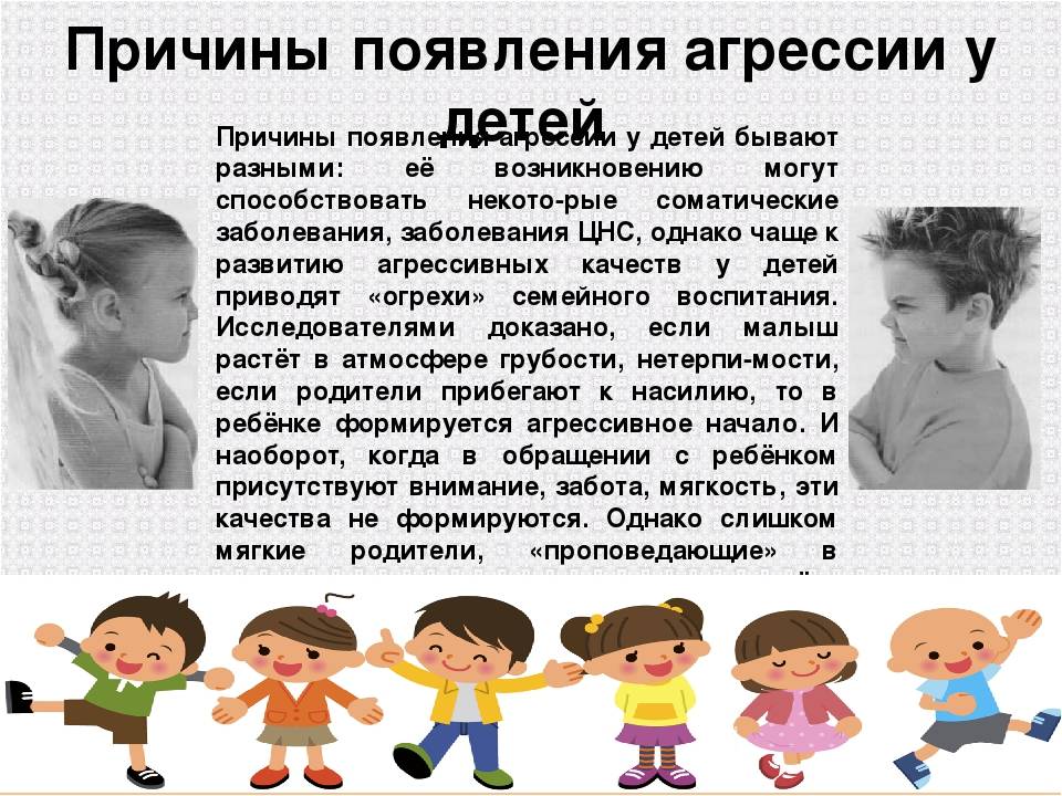 Что делать, если ребенок не слушается