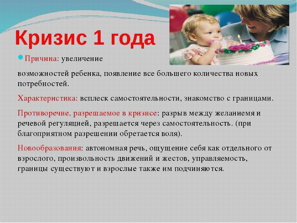 Кризис трех лет у ребенка: как пережить и вести себя родителям – личный опыт