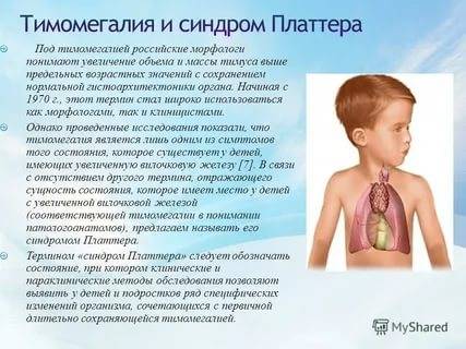 Узлы щитовидной железы у детей