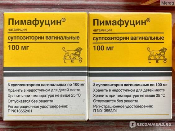 От чего средство пимафуцин