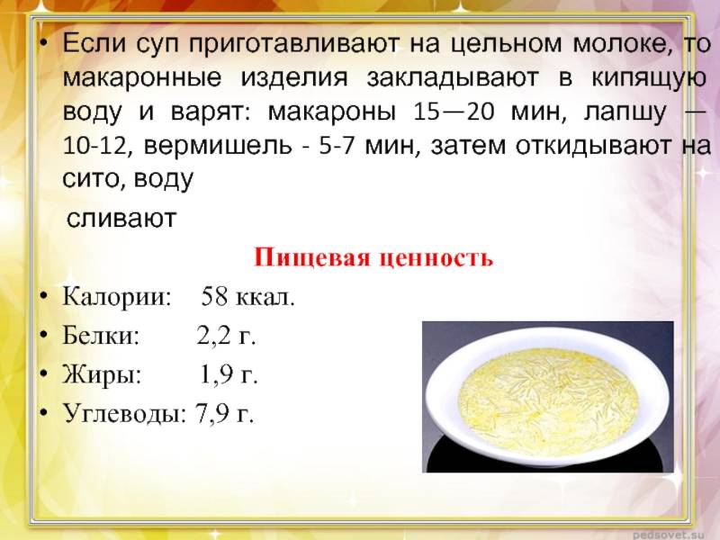 Суп вермишелевый с курицей технологическая карта