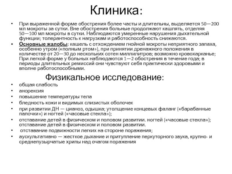 Не отходит мокрота. Чтобы отходила мокрота при кашле. Механизм образования мокроты. Ржавая мокрота характерна для. Чтобы отходила мокрота при кашле у взрослого.