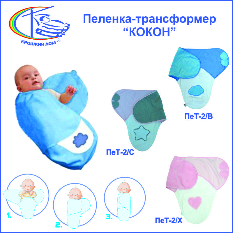 Пеленки для новорожденного —  размер, стандарт