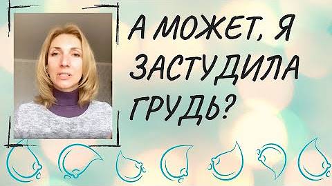 Миозит грудной клетки: симптомы и лечение