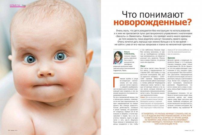 Дальнозоркость у новорожденных - энциклопедия ochkov.net