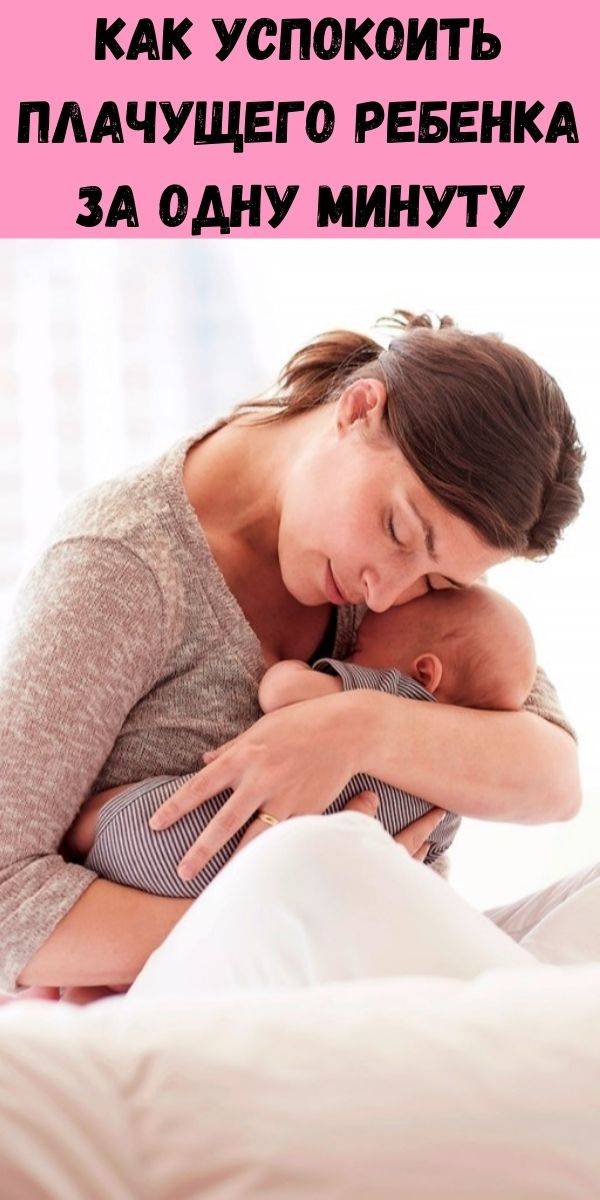 Почему ребенок плачет во сне и просыпается и что делать и как помочь, советы родителям как правильно успокоить малыша stomatvrn.ru