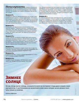 Естественный загар или солярий: вред и польза разных методов загара для женского здоровья – yod.ua