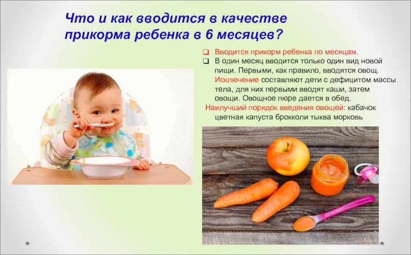 Как вводить морковь в прикорм малышу