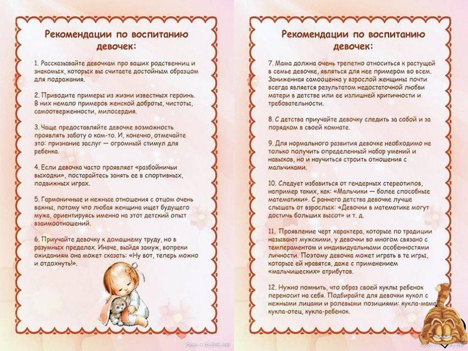 Как правильно воспитать ребенка с рождения: методики и правила