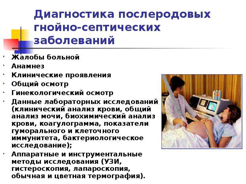 Гнойно септические заболевания новорожденных — описание, профилактика