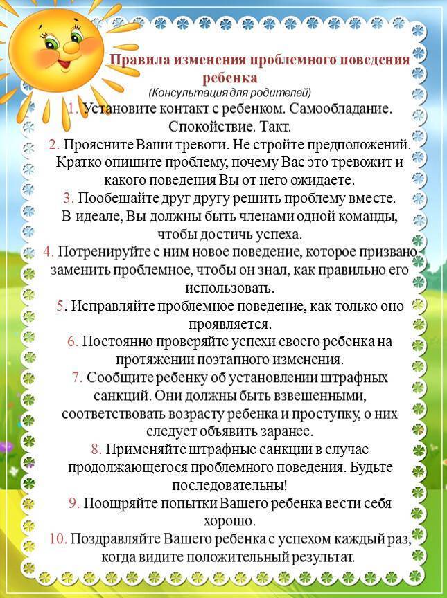 Правила этикета в школе. топ-20 общих правил - мир милых мам
