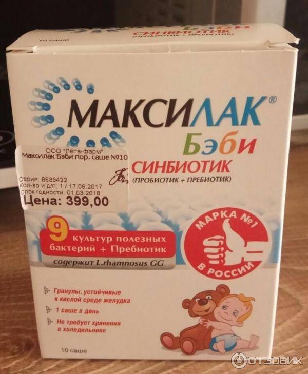 Для микрофлоры детям. Пробиотик Максилак бэби. Макси Беби пробиотики. Максилак Беби синбиотик капс 10. Пробиотики Максилак.