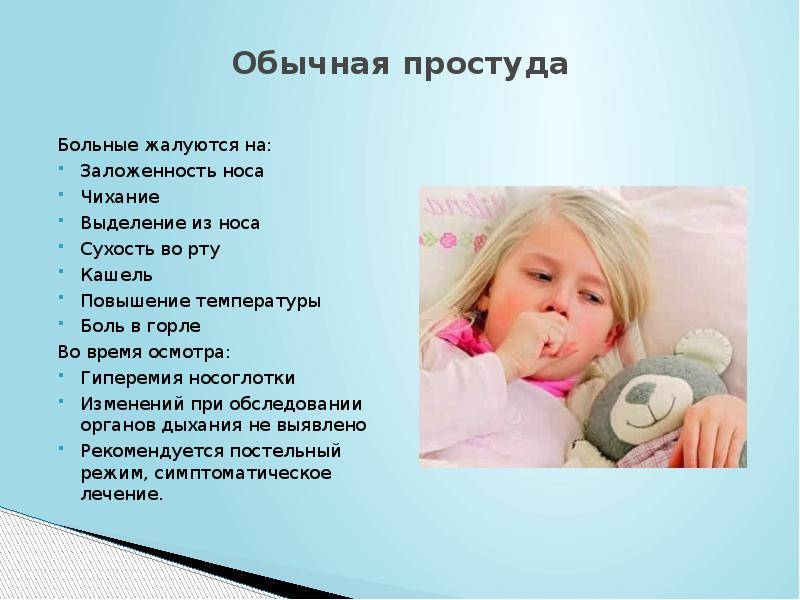 Грудничок кашляет и чихает, но температуры нет: причины, лечение pulmono.ru
грудничок кашляет и чихает, но температуры нет: причины, лечение