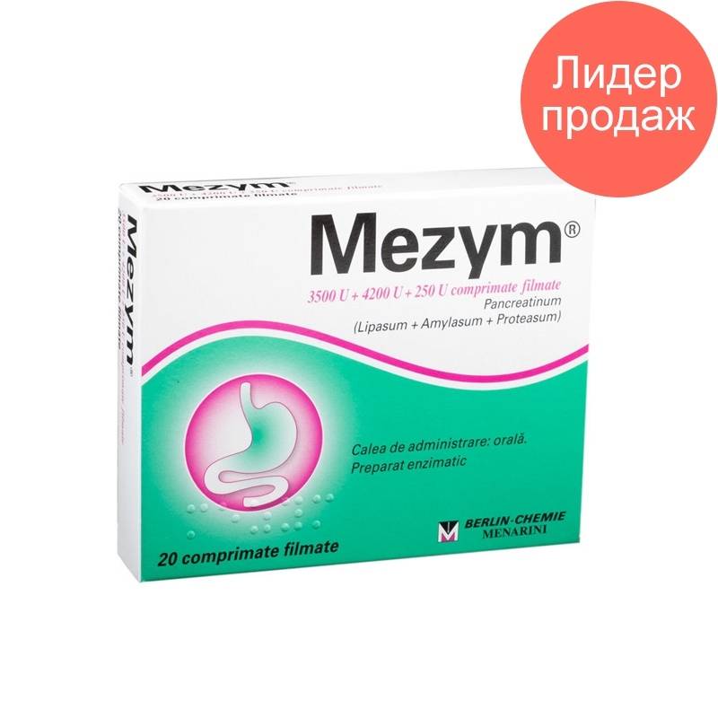 Мезим форте в самаре - инструкция по применению, описание, отзывы пациентов и врачей, аналоги