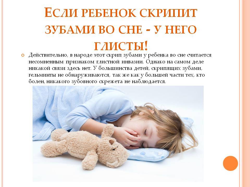 Почему ребенок спит с открытым ртом?