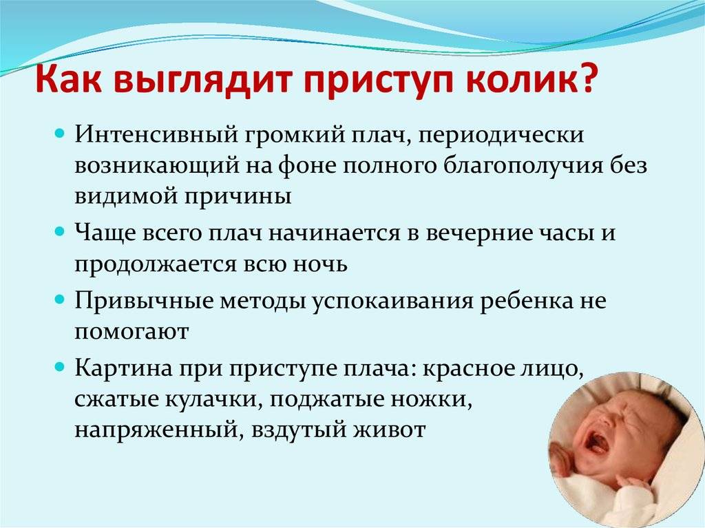 Дисбактериоз кишечника у малышей, его симптомы и меры по их устранению