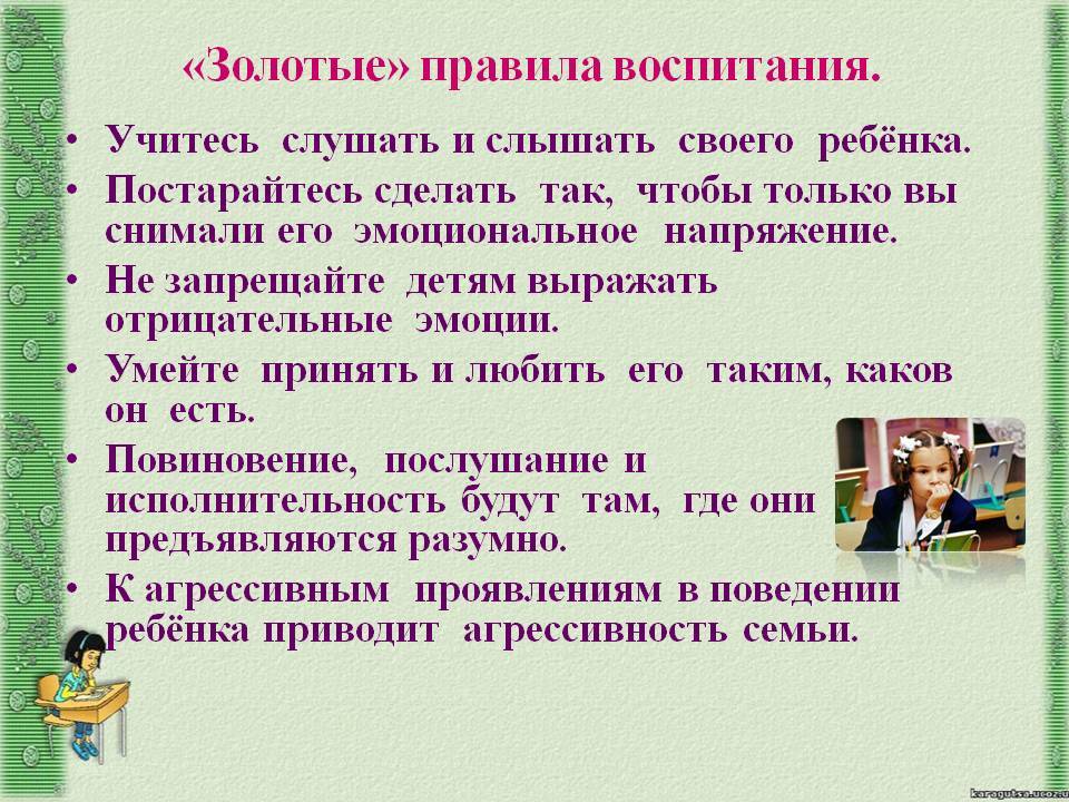 Дети воспитаны и умны как. Золотые правила воспитания. Правила воспитания детей. Десять правил воспитания ребенка. Золотые правила воспитания для родителей.