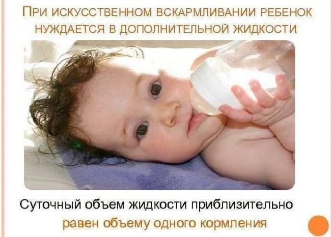Давать ли ребенку водичку из бутылочки? | детская городская поликлиника № 32