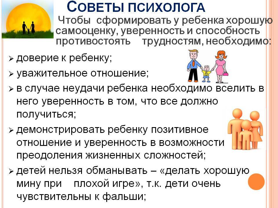 Что делать, если ребенок не слушается: совет психолога