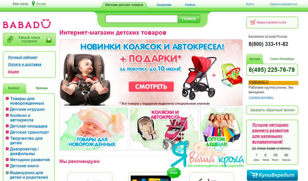 Обзор немецких детских интернет-магазинов с прямой доставкой в Россию